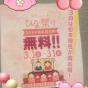 ヒメ日記 2026/03/15 13:00 投稿 あいか ぼいんWORK