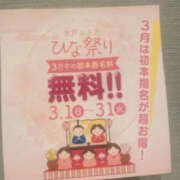 ヒメ日記 2026/03/16 17:45 投稿 あいか ぼいんWORK