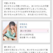 ヒメ日記 2026/03/23 16:45 投稿 あいか ぼいんWORK