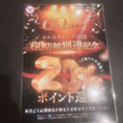 ヒメ日記 2026/03/29 07:18 投稿 あいか ぼいんWORK