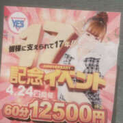 ヒメ日記 2026/04/01 17:41 投稿 あいか ぼいんWORK