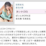 ヒメ日記 2026/04/02 07:08 投稿 あいか ぼいんWORK