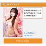 ヒメ日記 2025/01/31 18:11 投稿 たんぽぽ 丸妻 新横浜店