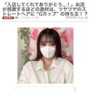 ヒメ日記 2025/02/14 23:24 投稿 たんぽぽ 丸妻 新横浜店