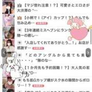 ヒメ日記 2025/02/18 19:57 投稿 たんぽぽ 丸妻 新横浜店