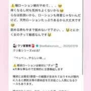 ヒメ日記 2025/02/23 22:31 投稿 らな 東京リップ 池袋店