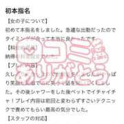 ヒメ日記 2025/08/27 15:44 投稿 らな 東京リップ 池袋店
