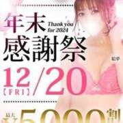 ヒメ日記 2024/12/20 18:15 投稿 井ノ元 新宿人妻城