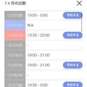 ヒメ日記 2024/12/20 23:38 投稿 井ノ元 新宿人妻城