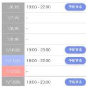 ヒメ日記 2025/01/06 16:00 投稿 井ノ元 新宿人妻城