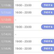 ヒメ日記 2025/01/09 08:45 投稿 井ノ元 新宿人妻城