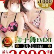 ヒメ日記 2025/01/30 10:43 投稿 井ノ元 新宿人妻城