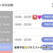 ヒメ日記 2025/02/17 11:59 投稿 井ノ元 新宿人妻城