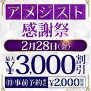 ヒメ日記 2025/02/27 16:22 投稿 井ノ元 新宿人妻城