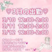 りこ 3月の出勤♡ 迷宮の人妻 古河・久喜発