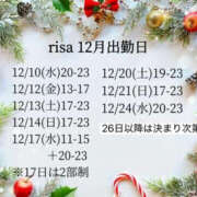 ヒメ日記 2025/12/10 14:22 投稿 りさ ヴィヴィッド・クルーマダム・セカンドヴァージン十三店