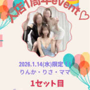 ヒメ日記 2026/01/08 12:00 投稿 りさ ヴィヴィッド・クルーマダム・セカンドヴァージン十三店