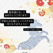 ヒメ日記 2026/01/02 00:28 投稿 ☆かのん☆ ◆プラウディア◆AAA級素人娘在籍店