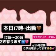 ヒメ日記 2026/02/16 15:19 投稿 ☆かのん☆ ◆プラウディア◆AAA級素人娘在籍店