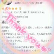 ヒメ日記 2025/03/19 22:52 投稿 ゆずき SEXIS-セクシーズ-