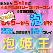 ヒメ日記 2025/04/11 07:16 投稿 ひめ☆母乳プレイ期間限定 爆乳王　福岡デリヘル～おっぱいは永遠だから～
