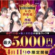 ヒメ日記 2026/04/10 18:24 投稿 若菜【わかな】 丸妻 西船橋店