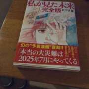 ヒメ日記 2025/07/10 23:18 投稿 ひなの 札幌回春性感マッサージ倶楽部