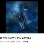 ヒメ日記 2025/11/06 06:28 投稿 ひなの 札幌回春性感マッサージ倶楽部