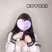 ことり え♡ちな○○学生 アロー