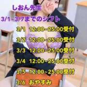 ヒメ日記 2025/02/28 19:52 投稿 ♡しおん先生♡ 梅田ムチぽよ女学院