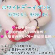 ヒメ日記 2025/03/24 22:20 投稿 ♡しおん先生♡ 梅田ムチぽよ女学院