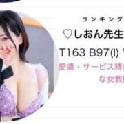 ヒメ日記 2025/05/01 22:00 投稿 ♡しおん先生♡ 梅田ムチぽよ女学院