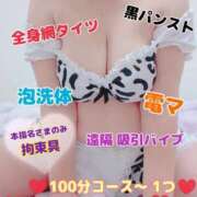 ヒメ日記 2025/02/07 23:30 投稿 めい★(泡洗体) ぽっちゃり女神 あぷろでぃーて