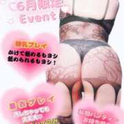 ヒメ日記 2025/06/11 07:31 投稿 めい★(泡洗体) ぽっちゃり女神 あぷろでぃーて