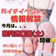 ヒメ日記 2025/09/18 12:49 投稿 めい★(泡洗体) ぽっちゃり女神 あぷろでぃーて