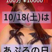 ヒメ日記 2025/10/16 09:35 投稿 みなも★(イラマチオ無料） ぽっちゃり女神 あぷろでぃーて