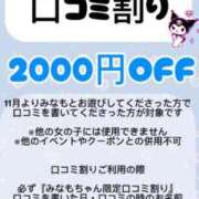 ヒメ日記 2025/11/01 15:46 投稿 みなも★(イラマチオ無料） ぽっちゃり女神 あぷろでぃーて