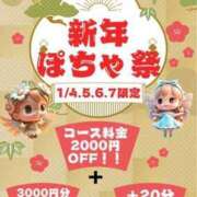 ヒメ日記 2026/01/03 13:27 投稿 みなも★(イラマチオ無料） ぽっちゃり女神 あぷろでぃーて