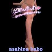 ヒメ日記 2025/05/09 15:48 投稿 朝日奈かほ 彩タマンサ（埼玉ハレ系）