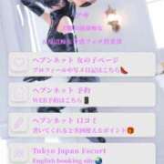 ヒメ日記 2025/01/27 20:24 投稿 アサ 五反田痴女性感フェチ倶楽部