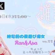 ヒメ日記 2025/04/08 23:50 投稿 アサ 五反田痴女性感フェチ倶楽部