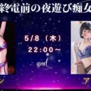 ヒメ日記 2025/05/05 13:50 投稿 アサ 五反田痴女性感フェチ倶楽部