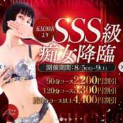 ヒメ日記 2025/08/08 19:30 投稿 アサ 五反田痴女性感フェチ倶楽部