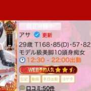 ヒメ日記 2025/10/29 21:20 投稿 アサ 五反田痴女性感フェチ倶楽部