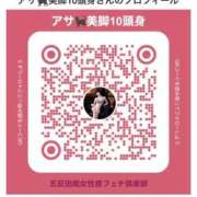 ヒメ日記 2026/04/09 00:33 投稿 アサ 五反田痴女性感フェチ倶楽部