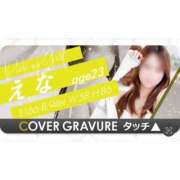 ヒメ日記 2025/04/18 18:36 投稿 えな チューリップ姫路店