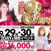 ヒメ日記 2025/09/29 09:41 投稿 えな チューリップ姫路店