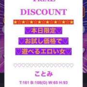 ヒメ日記 2025/04/06 16:04 投稿 ことみ もしも素敵な妻が指輪をはずしたら・・・カーラ