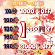 ヒメ日記 2025/11/14 09:58 投稿 高岡 西船橋おかあさん