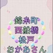 高岡 週末イベントです 西船橋おかあさん